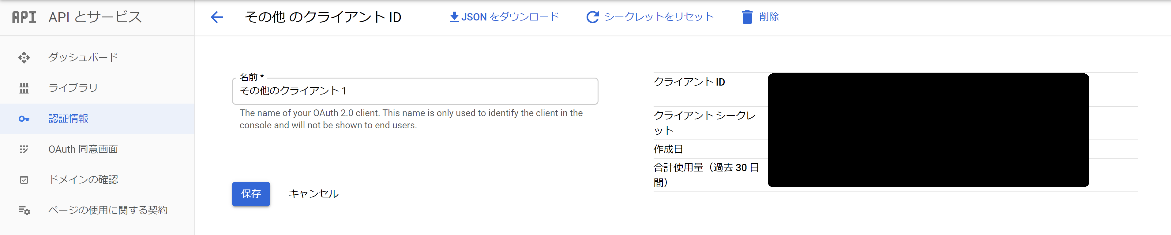 【Java】Google Drive APIでGoogle Driveに接続する方法 オプティマル・システムデザイン・ワークス